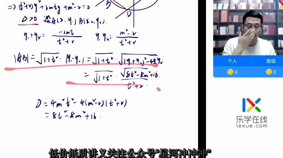 1659620520 质心数学 30天学完高中数学