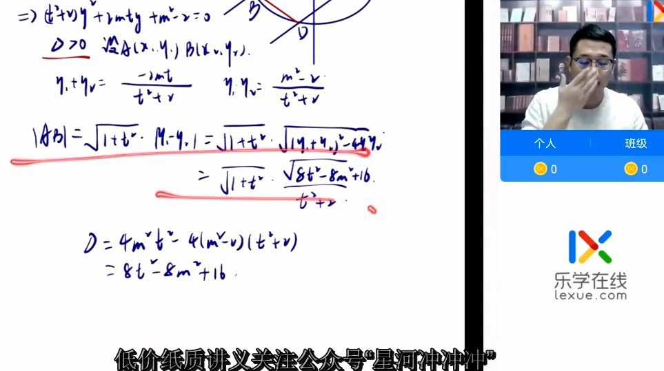 1659620520 质心数学 30天学完高中数学