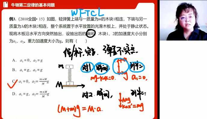 1659620557 高明静 2023年高考物理阶段一知识切片