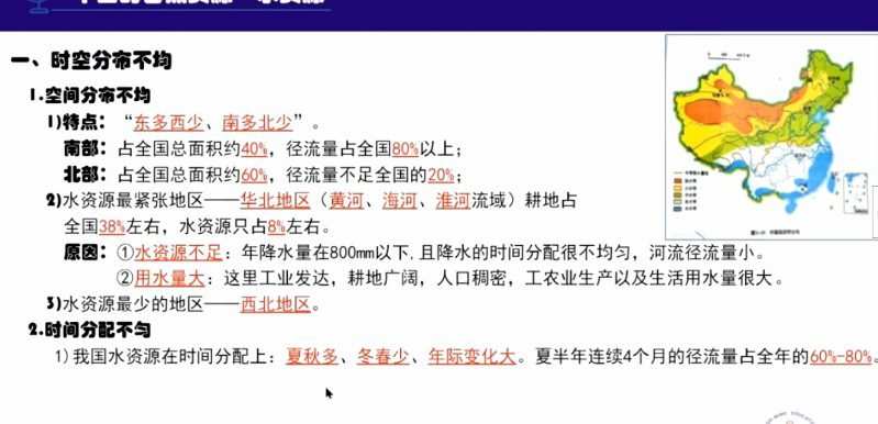 1659620564 海曼教育 初二地理上学期课程