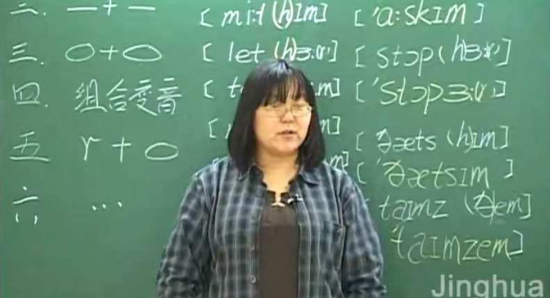 1659620581 精华初中英语李永梅：赢在初一起跑线（22.7G标清视频）