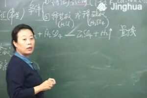 精华网校初中化学各地区通用视频课程