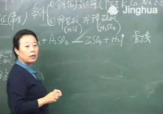 1659620591 精华网校初中化学各地区通用视频课程