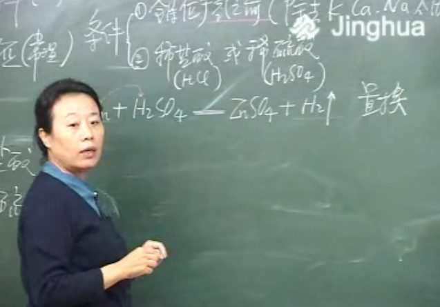 精华网校初中化学各地区通用视频课程 1 1659620591 精华网校初中化学各地区通用视频课程