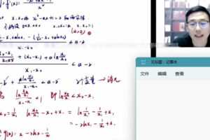 乐学在线 2022年高考数学理数第三阶段课程