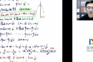 乐学在线 2022年高考数学理数第四阶段课程