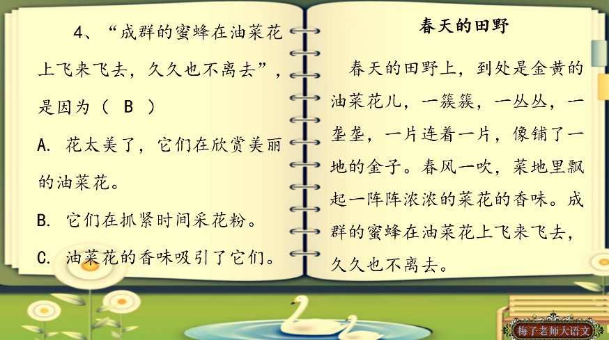 1659620615 梅子老师大语文一年级阅读理解启蒙50讲（苗苗班）（完结）