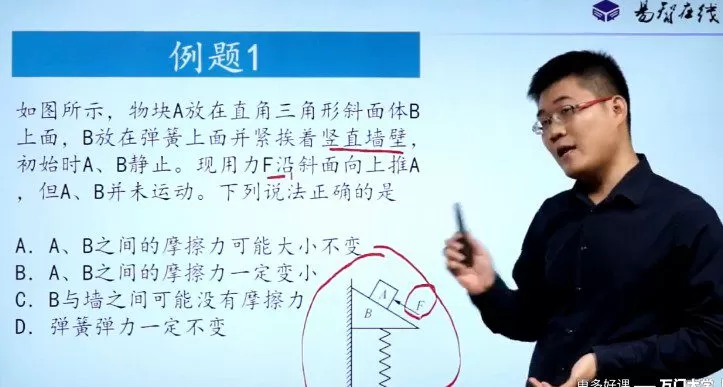 1659620636 万门中学 马康 高中物理必修一知识点串讲班