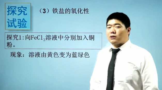 1659620638 万门中学 时腾飞 高中化学必修一基础班
