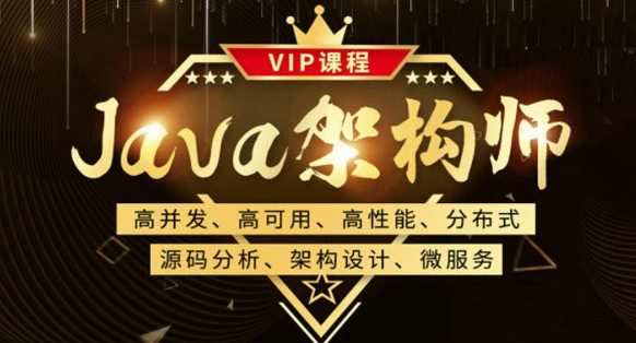 鲁班Java架构师二期 |完结无秘 1 1659639486 鲁班Java架构师二期 完结无秘