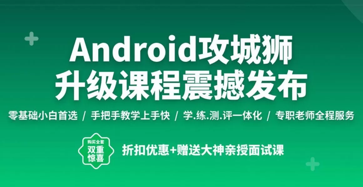 1659639504 Android开发工程师 2019