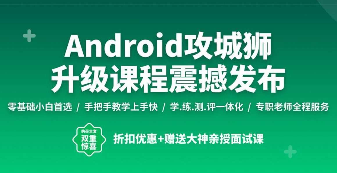 Android开发工程师-2019 1 1659639504 Android开发工程师 2019