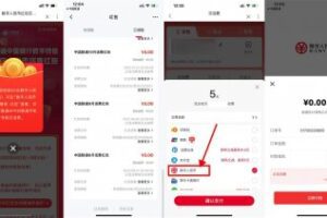 红包活动联通领取数字人民币60元红包