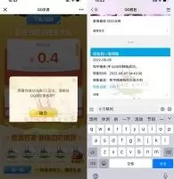 红包活动和平精英空投节做任务领红包