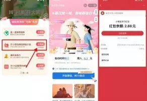 红包活动支付宝小荷包领2.88元消费红包