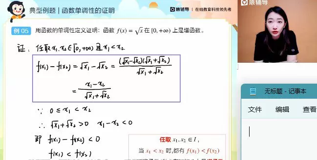 哈雪茹 高一数学2022年暑假班 1 1659718485 哈雪茹 高一数学2022年暑假班