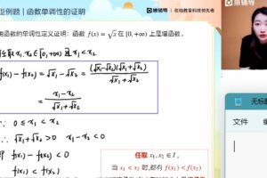 哈雪茹 高一数学2022年暑假班 