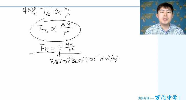 万门中学-王志轩 高中物理必修二串讲课 1 1659718509 万门中学 王志轩 高中物理必修二串讲课