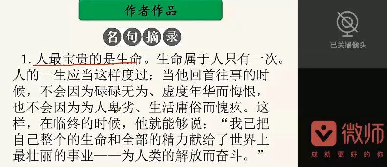 学科网苏老师 初中12部必考经典名著讲解 1 1659718522 学科网苏老师 初中12部必考经典名著讲解