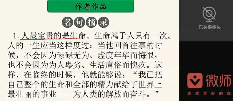 1659718522 学科网苏老师 初中12部必考经典名著讲解