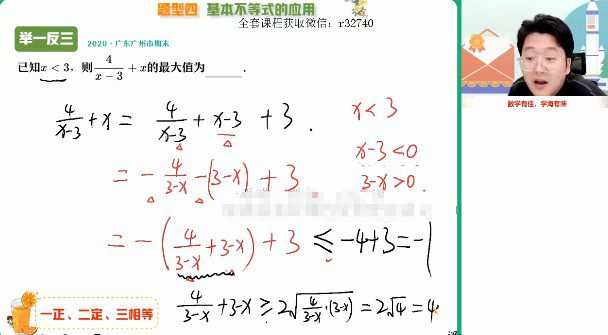 1659718535 作业帮2023高一数学韩佳伟暑假A班