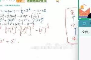 作业帮2023高一数学张华暑假A+班（4.41G高清视频）