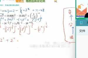 作业帮2023高一数学张华暑假A+班（4.41G高清视频）