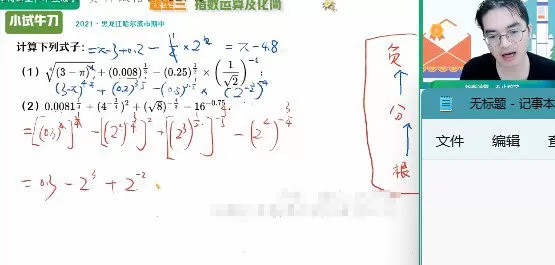 1659718538 作业帮2023高一数学张华暑假A班（4.41G高清视频）