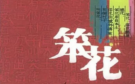 《笨花》长篇有声小说 1 1659740883