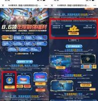 游戏活动CFHD登陆游戏领取10~110Q币