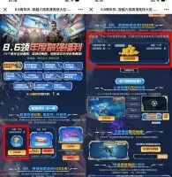 游戏活动CFHD登陆游戏领取10~110Q币