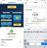 游戏活动使命召唤手游老用户登陆领1Q币