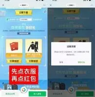 红包活动和平精英登陆游戏领取3元红包