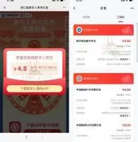 红包活动建行开通数字人民币抽1.8~8.8元