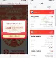 红包活动建行开通数字人民币抽1.8~8.8元