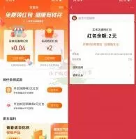 红包活动支付宝健康花领2~5元实体店红包