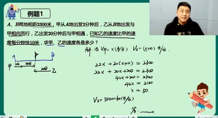 1659807284 刘振宇 五年级数学2020年秋季创新培优班