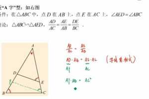 52个初中数学解题大招视频课 