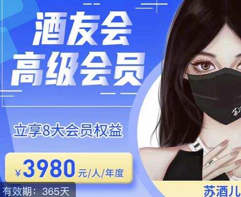 1659901051 苏酒儿·讲千川干货的小酒，酒友会线上闭门会千川教学，从小白到大师