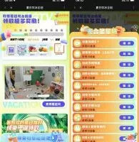 实物活动小芒做任务得能量兑换免费实物