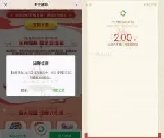 红包活动天天酷跑新用户注册领2元红包