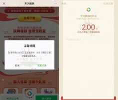 红包活动天天酷跑新用户注册领2元红包