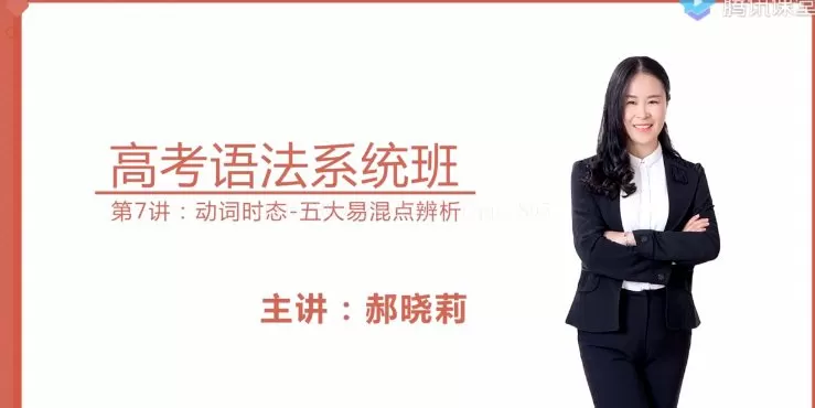 郝晓莉 2021年高考英语一轮复习 1 1659984438 郝晓莉 2021年高考英语一轮复习