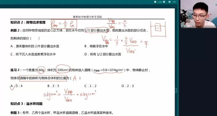 乐学东方 初中物理力学专题2022年春季专项班 1 1659984452 乐学东方 初中物理力学专题2022年春季专项班