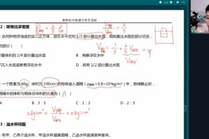 乐学东方 初中物理力学专题2022年春季专项班