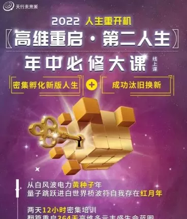 1659984457 李欣频 高维重启第二人生