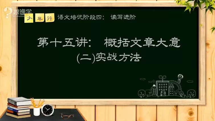 浦老师读写进阶:阅读理解及写作技法 1 1659984460 浦老师读写进阶:阅读理解及写作技法