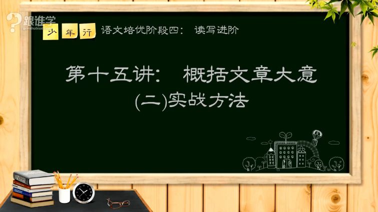 1659984460 浦老师读写进阶：阅读理解及写作技法