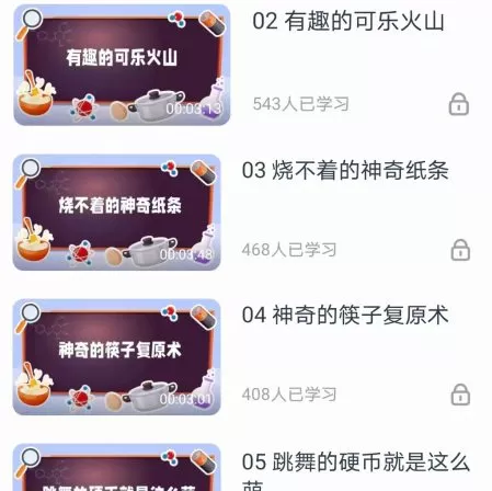 1659984463 少年得到《30个在家就能做的科学实验课》