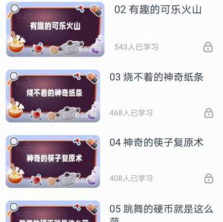少年得到《30个在家就能做的科学实验课》 1 1659984463 少年得到《30个在家就能做的科学实验课》